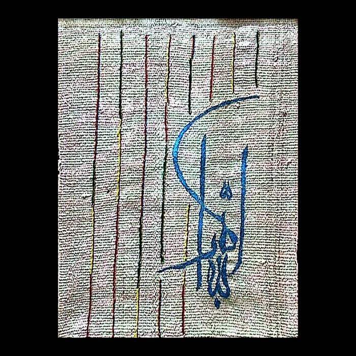 جدارية سدو, 2022